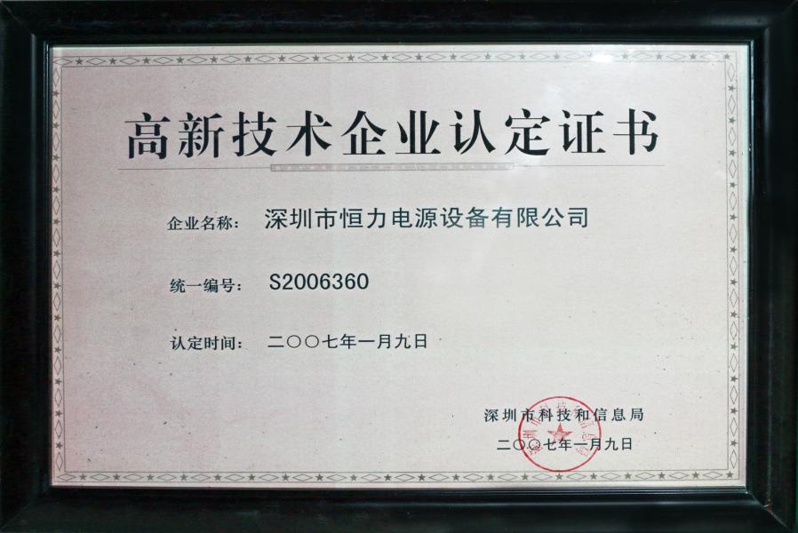  INPSVG高壓靜止無(wú)功發(fā)生器